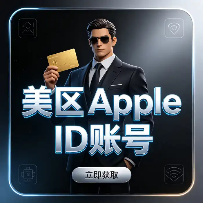 apple id 日服账号、日本id免费分享及日本地区应用商店教程主题图片